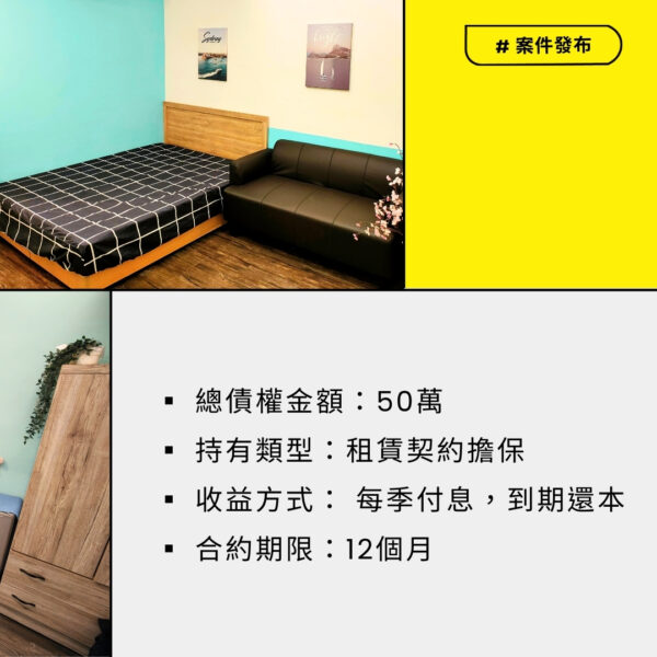 包租公2.0_新北市中和區